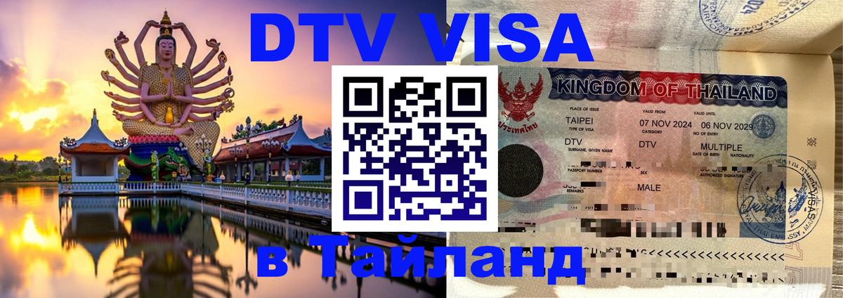 Оформление DTV визы под ключ: стоимость и тарифы, только загранпаспорт - Бишкек  19.11.2025 